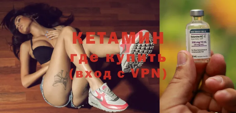 КЕТАМИН ketamine  Вытегра 